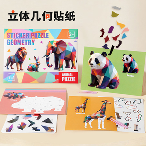Livre de coloriage et de puzzle avec autocollants de formes géométriques 3D pour l'éducation précoce des enfants, <span class=keywords><strong>animaux</strong></span>, circulation, jouets éducatifs en papier pour enfants - Product Image 2