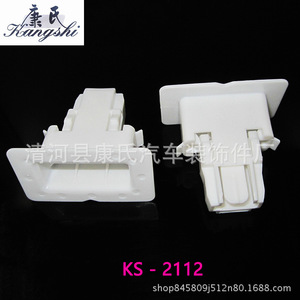 คลิปล็อคเข็มขัดนิรภัย Dongfeng สำหรับ 408 308S ที่นั่งด้านหลัง อะไหล่ตกแต่งภายในรถยนต์พลาสติก - Product Image 2