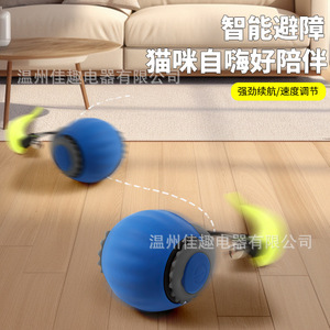 Pelota eléctrica transfronteriza para gatos, pelota inteligente para gatos, pelota rodante, juguete para gatos de autoentretenimiento y entretenimiento, juguete para mascotas. - Product Image 2