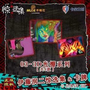 การ์ตูนสยองขวัญ kabao บัตรสะสม <span class=keywords><strong>Junji</strong></span> <span class=keywords><strong>Ito</strong></span> การ์ดสะสม36กล่องของขวัญสำหรับเด็ก - Product Image 5