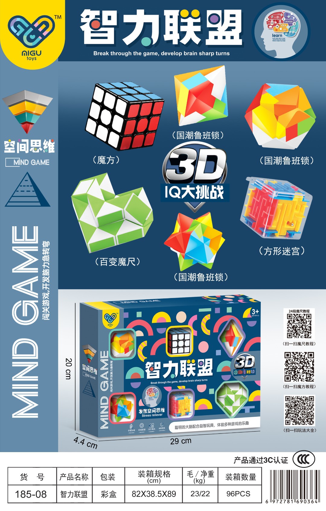 Intelligence alliance set 185-08