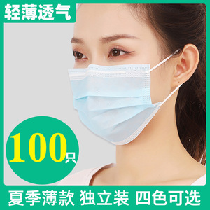 Masque facial jetable Zhengxin Jiujiu, 2 plis, tissu non tissé, anti-pollution, protection contre la poussière, utilisation estivale - Product Image 5