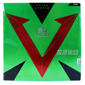 Xiom VEGA PRO Tennis da tavolo in pelle di gomma rosso V argento V doppia guida racchetta da ping pong speciale in gomma inversa - Product Image 2