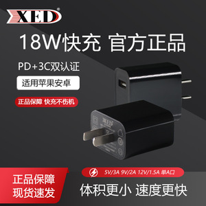Shenzhen XEDPD charger 18W <b>charging</b> head <b>USB</b> <b>plug</b> compatible with Apple, Huawei, Vivo, Xiaomi CCC fast <b>charging</b> - Product Image 5