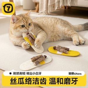 Jouet à mâcher en éponge Loofah pour chatons, soins dentaires, ensemble de jouets pour animaux d'intérieur QW10411 - Product Image 3