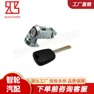 Renault Ignition <b>Lock</b> Cylinder 7701209836 Stainless Steel With One <b>Key</b> Cylindrical <b>Lock</b> For Automotive Use - Product Image 2