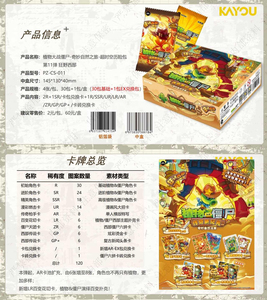48 boîtes en gros Kayou Plants Vs. Zombies - Voyage merveilleux dans la nature - Aventure de voyage dans le temps - Cartes de collection Série 11 - Product Image 3