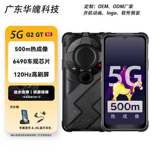 Teléfono Inteligente Resistente G2 GT 1 IP68 Resistente al Agua y a los Golpes Doble SIM 5G Cámara Termográfica de 100MP Batería de 7000mAh - Product Image 3