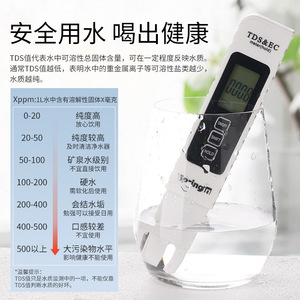 Medidor de Calidad del Agua Digital SpringTn Tds Ec Meter 0-4990 Ppm para Agua Potable Pura del Grifo - Product Image 5