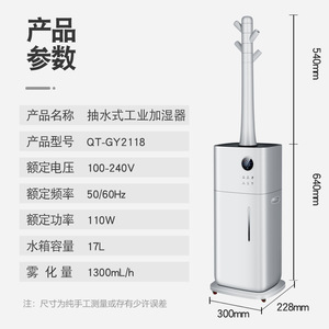 Humidificador Industrial de 17L de Gran Capacidad con Atomización Ultrasónica y 4 Núcleos de Potencia para Uso Comercial y Doméstico - Product Image 3