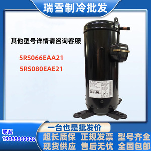 Compresor rotativo Panasonic 5RS066EAA21 R410A para equipos de refrigeración de aire acondicionado - Product Image 5