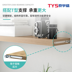 Support d'étagère dissimulé en alliage de zinc Tys Chuyusheng, réglable, robuste, pour usage intérieur - Product Image 4