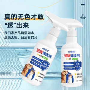 Spray anti-puces, tiques et acariens Haibus pour animaux de compagnie, 500 ml, à base de plantes, sans danger pour les chats et les chiens, utilisable toute l'année - Product Image 1