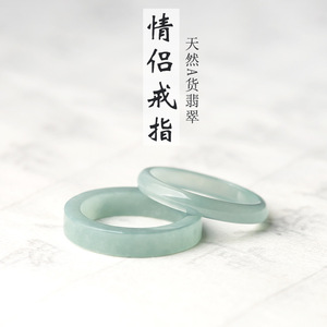 Anillo de Jade Natural Grado Tiba, Color Azul Claro Tipo Hielo de Agua - Product Image 2