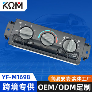 แผงควบคุมระบบปรับอากาศ M1698 245x80x80 มม. ติดตั้งง่ายสำหรับเชฟโรเลต ทาโฮ ซิลเวอราโด เซียร์รา - Product Image 5