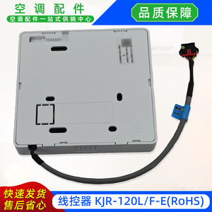 Contrôleur filaire pour climatiseur central KJR-120LF-ERoHS, version anglaise, panneau en plastique ABS anti-poussière - Product Image 3