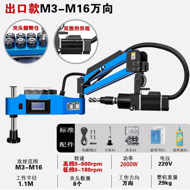 Universel m3-m16 [phare] 2600w 600 tours