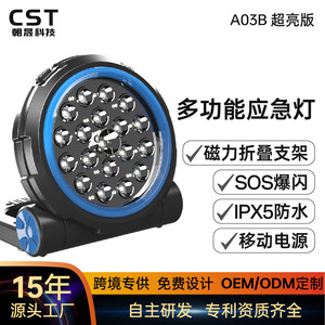 Lampe d'urgence LED Smarlan, étanche IPX5, avec support magnétique pour utilisation en voiture et en extérieur - Product Image 4