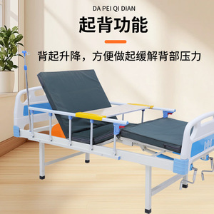 Ruiming Manual Nursing <b>Bed</b> Single Double Rocking With Guardrails Stainless Steel Medical <b>Bed</b> For Elderly Care Rehabilitation - Product Image 2