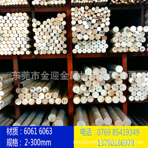 6061 Aluminum Round Bars 37 To 44mm Mill Finish For Industrial Use - Product Image 2