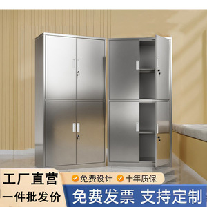 ตู้เก็บของสแตนเลส 850x390x1800 มม. 2 ประตู พร้อมกุญแจล็อค ตู้เก็บของสำนักงาน - Product Image 1