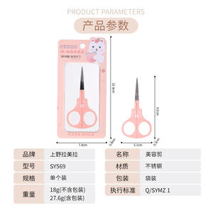 Tijeras de belleza Lmltop, recortador de cejas con punta puntiaguda de acero inoxidable para recortar el cabello con precisión SY569 - Product Image 5