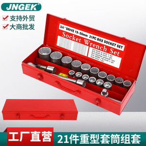 Chrome Vanadium <b>Socket</b> Set 36 41 50 Mm For Auto Machine Repair Tools - Product Image 5