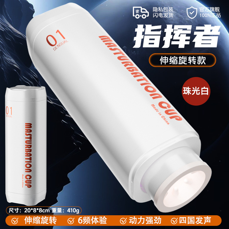 Comandante-telescópico giratorio blanco