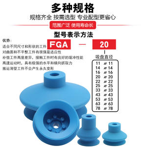 Ventouse de succion en polyuréthane pleine puissance pour bras robotique, accessoire FGA-11/14/16/20/33/43/53/63/78 pour robots industriels - Product Image 4