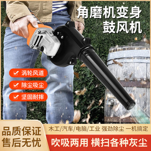 <b>Angle</b> <b>Grinder</b> Blower Vacuum Cleaner Electric Corded ABS Material Household Dust Removal Tool - Product Image 2