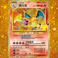 YQ Boîte Cadeau de Figurines Pokémon Charizard en Chinois Simplifié Authentique – Boîte Booster de Collection 30e Anniversaire TCG