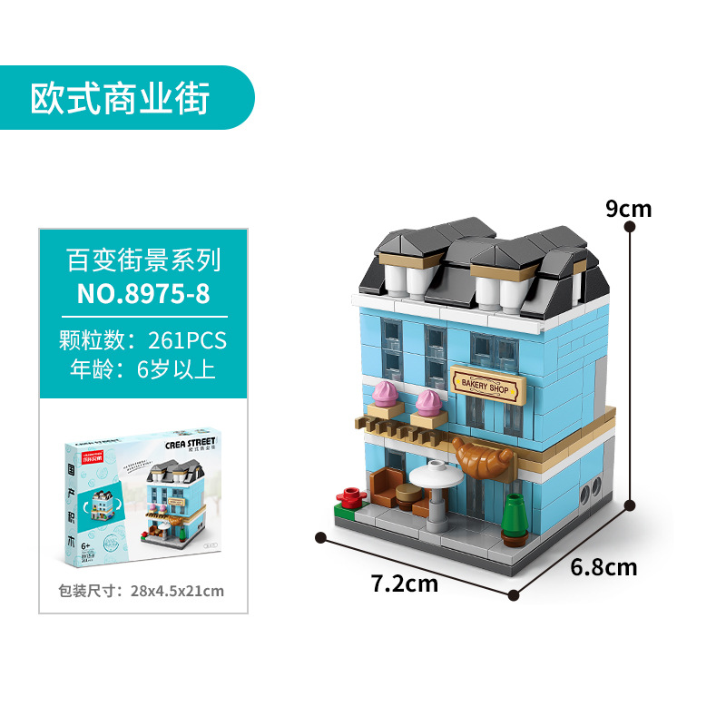 8975-8 bakery 261pcs [color box]