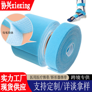 Bandes auto-agrippantes bleu clair 25 mm 38 mm double face pour usage médical et vestimentaire - Product Image 3
