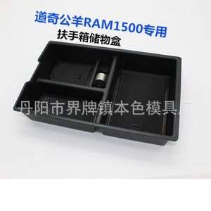 Dodge Ram1500 Armrest <b>Console</b> Storage Box <b>Black</b> Plastic 4-7 Compartments Modern Design Car Organizer - Product Image 1