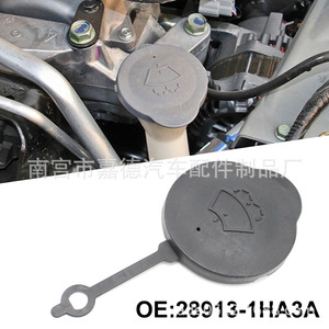 Tapa del depósito de líquido limpiaparabrisas Guardian de 57 mm para Nissan Micra K13 28913-1HA3A - Product Image 3
