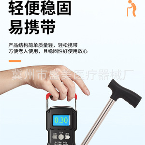Béquille réglable Lin Shengmei à huit positions et quatre pieds pour personnes âgées, aide à la marche - Product Image 5