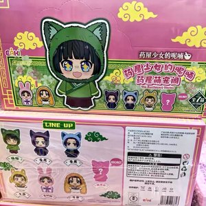 Novedad 2026: Figura de Anime de la Serie Apothecary Diaries, Peluche, Caja Sorpresa ABS, Llavero, Decoración para Mochilas, Regalos de Cumpleaños, Escala 1/12 - Product Image 5