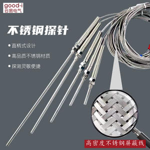 Fournisseur direct d'usine, sonde de type K, thermocouple, fil de détection de température, 100 mm, résistance, capteurs de température - Product Image 3