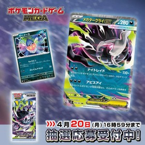 En Stock: Cartas Pokémon Japonesas Mega5 TCG, Caja de Sobres, Juego de Cartas Coleccionables de <span class=keywords><strong>Anime</strong></span> para Niños, Juguetes al por Mayor de Alta Calidad - Product Image 1