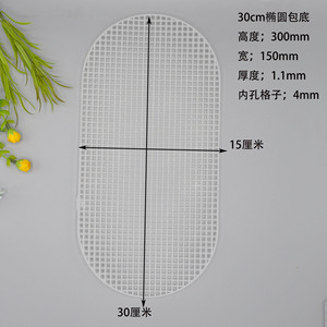 Base Ovalada de Plástico para Bolsos de Ganchillo, Hecha a Mano, Duradera, Ecológica y Portátil, para Tejer con Hilo - Product Image 4
