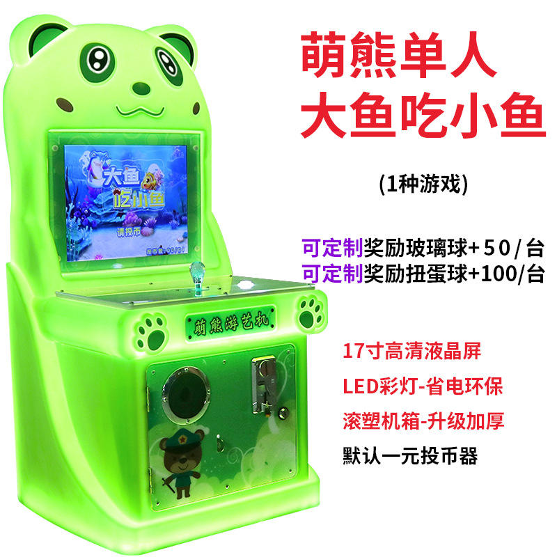 Cute bear big fish eats little fish