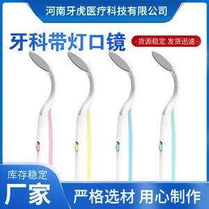 LED dental <b>mirror</b> with anti-fog and light, for home use, illuminated dental examination, gum protection. - Product Image 5