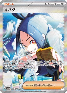 Boîte de booster PTGG de la série Scarlet Violet de la collection TCG Pokémoned SV1A Triplet Beat scellée en usine - Product Image 3