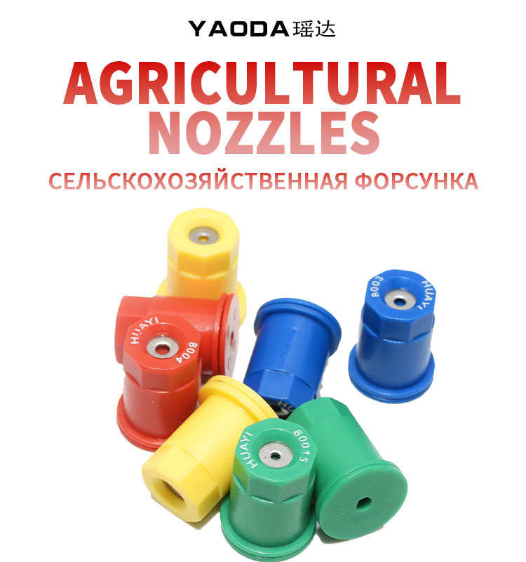 nozzle