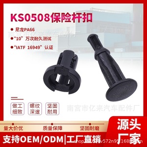 Yi Lai Car <b>Buckle</b> Plastic <b>Clip</b> 19.5mm X 13mm X 16.3mm For Bumper Repair Auto Fastener - Product Image 5