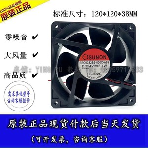 พัดลมระบายความร้อนแบบแกน SUNON รุ่น 12038 24V แบบลูกปืน - Product Image 5