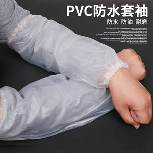 Manchons en PVC transparent givré 40x21cm, épais, imperméables, résistants à l'huile, pour une utilisation industrielle dans les usines alimentaires - Product Image 5