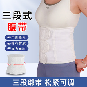 Faja Abdominal de Tres Secciones, Elástica, de Algodón Transpirable, Soporte Abdominal para la Recuperación Postparto y Moldeamiento de Cintura - Product Image 2