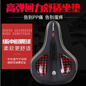 Matoi Bicycle Saddle Memory Foam <b>Gel</b> Cushion Comfortable <b>Bike</b> <b>Seat</b> Unisex All Seasons - Product Image 4