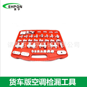 Kit de détection de fuites en aluminium 56 pièces pour la réparation et le test de la climatisation des camions - Product Image 3